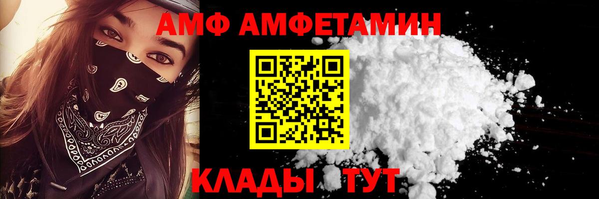 Мирный  АМФЕТАМИН Розовый  Амфетамин  Вход с VPN 