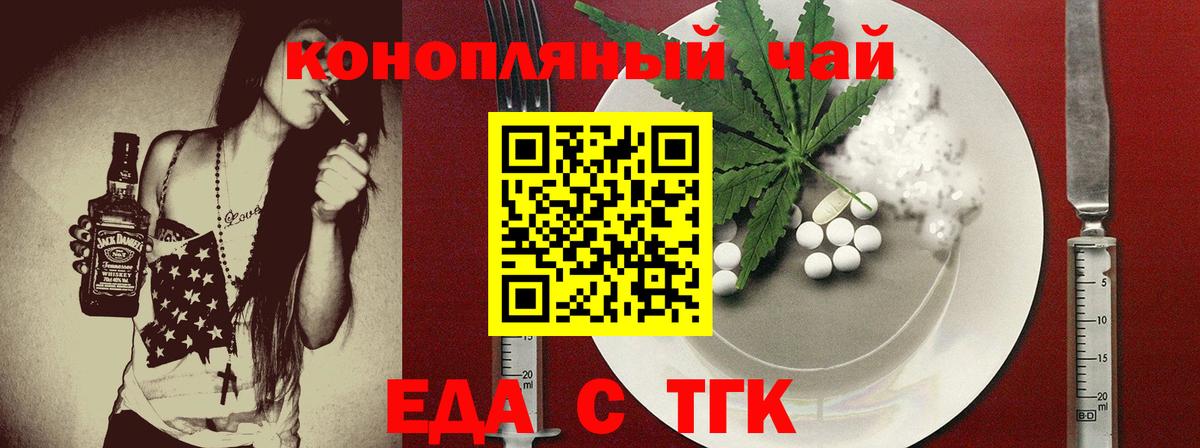 Печенье с ТГК марихуана  Вход с VPN  Мирный 