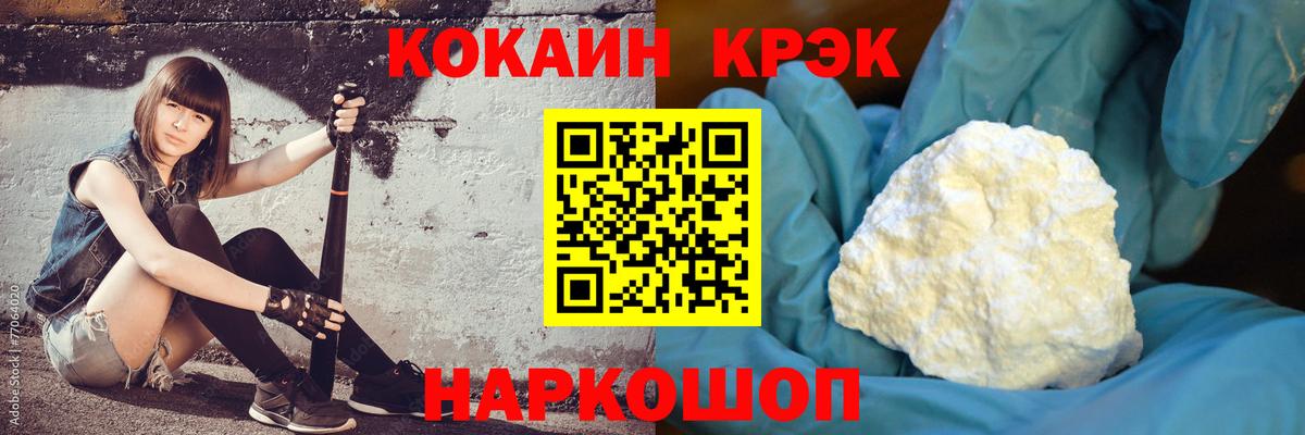 Cocaine VHQ  Вход с VPN  Мирный  Кокаин Fish Scale 