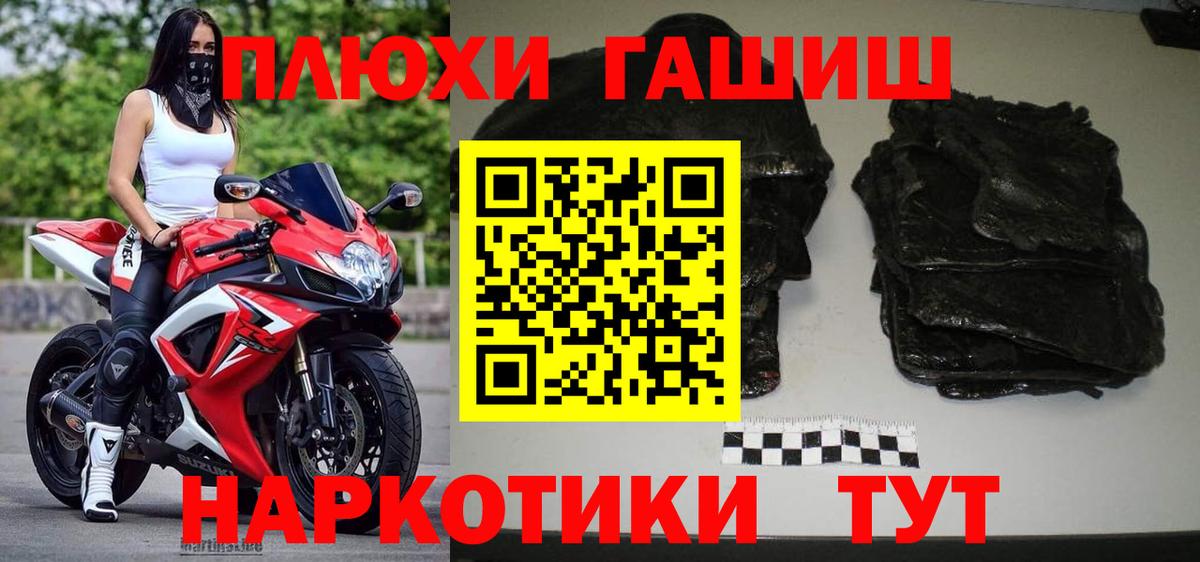ГАШ индика сатива  ГАШИШ Premium  Мирный  Вход с VPN 