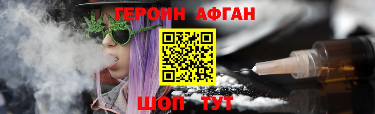 Мирный  ГЕРОИН Heroin  Вход с VPN 