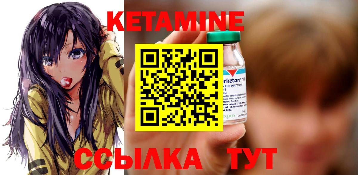 Кетамин ketamine  Вход с VPN  Мирный  КЕТАМИН VHQ 