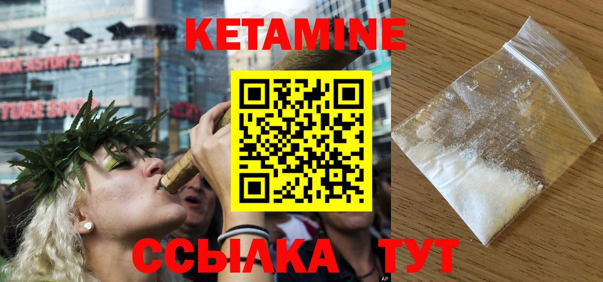КЕТАМИН ketamine Мирный