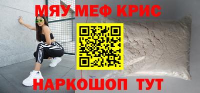 мяу мяу мука Заводоуковск