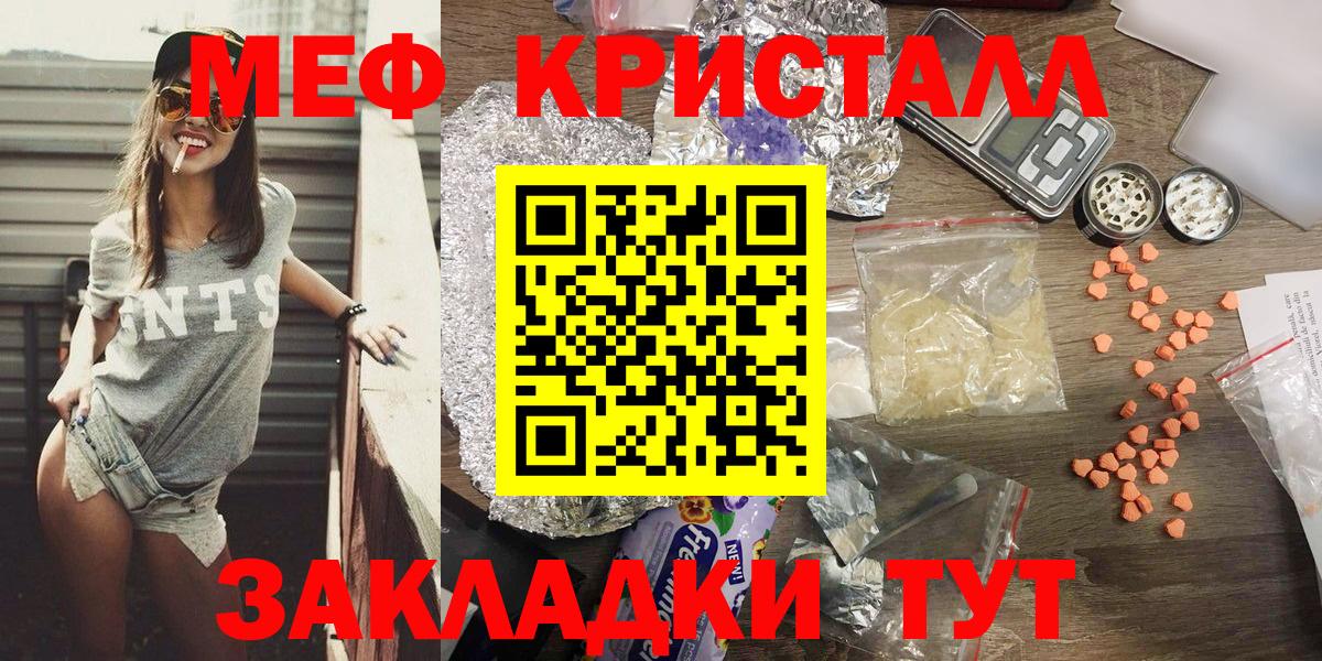 МЯУ-МЯУ 4 MMC  МЕФ  МЯУ-МЯУ mephedrone  МЯУ-МЯУ  Вход с VPN  Мирный 