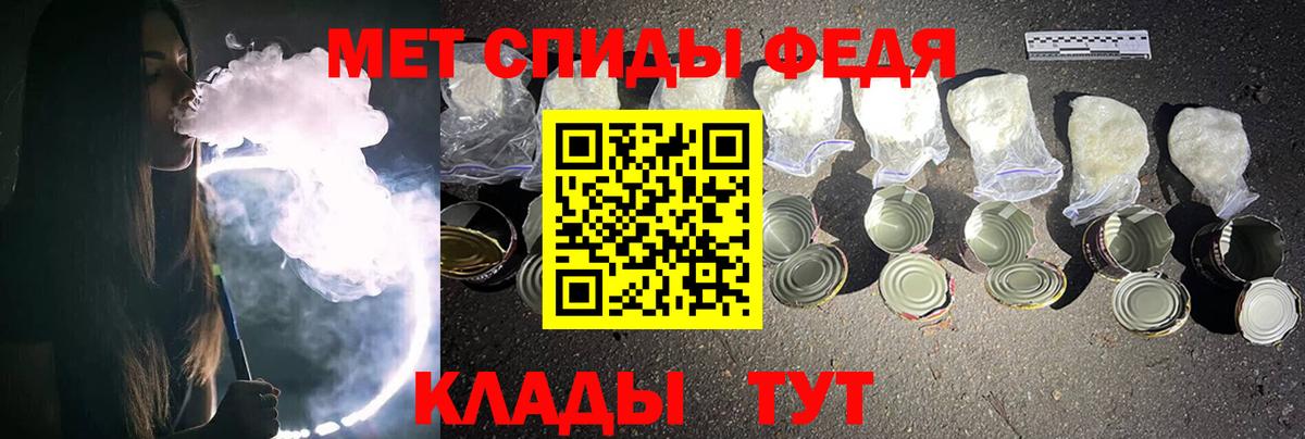 Мирный  Первитин винт  Вход с VPN 