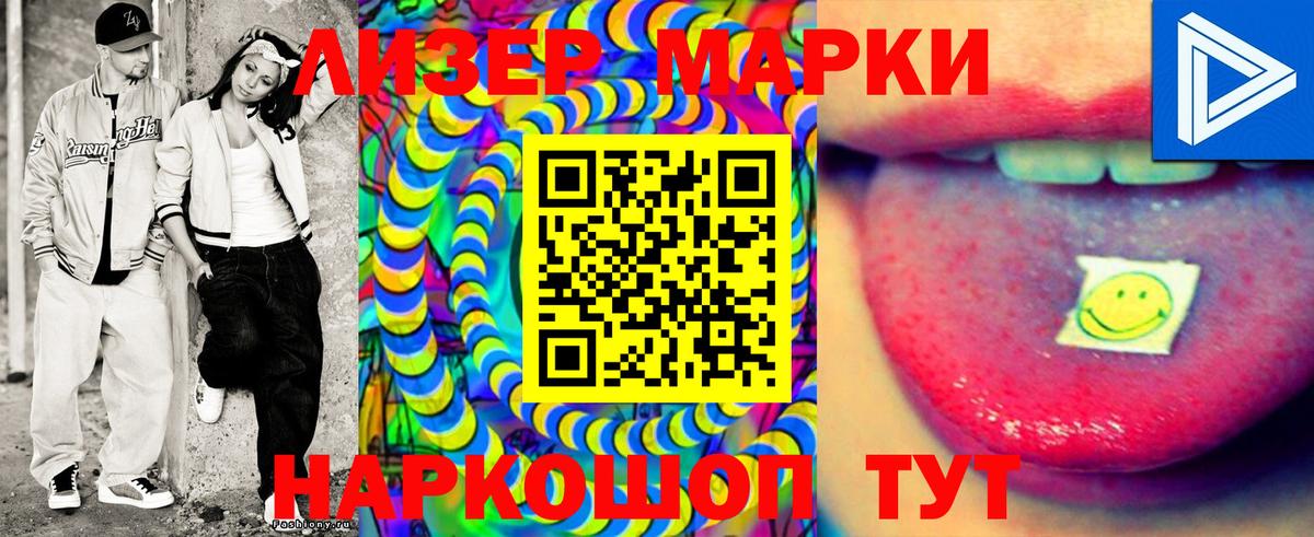 Марки 25I-NBOMe 1,8мг  Вход с VPN  Марки NBOMe  наркотики  Марки 25I-NBOMe 1,8мг  Мирный 