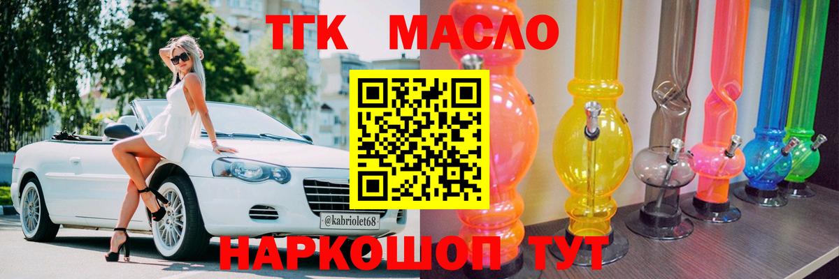 ТГК концентрат Мирный