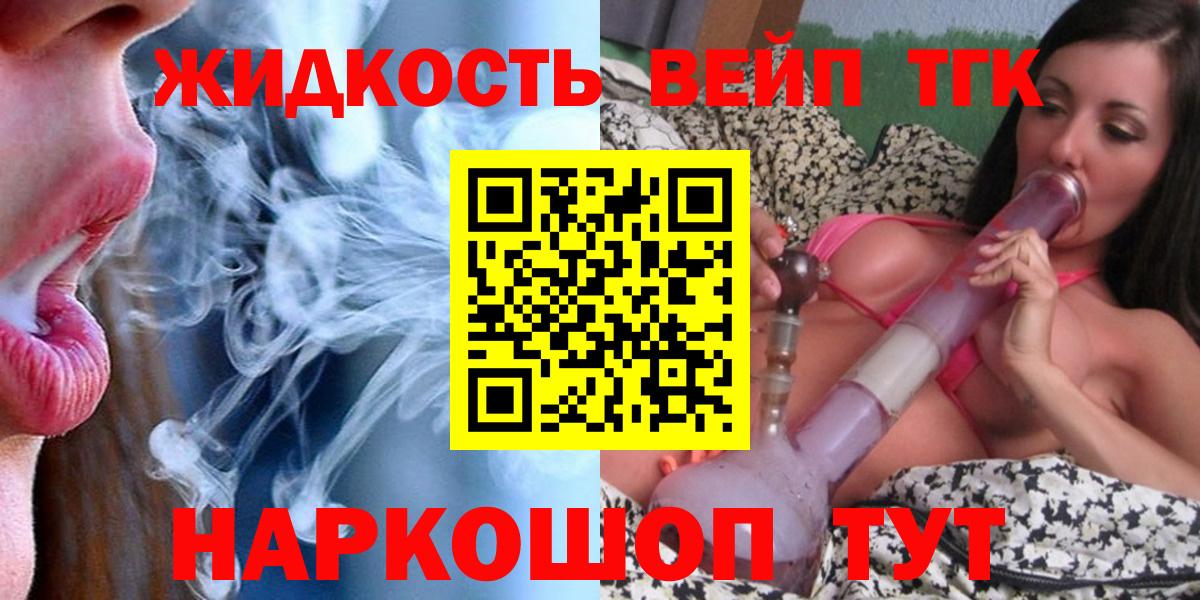 Дистиллят ТГК вейп  Вход с VPN  Мирный 